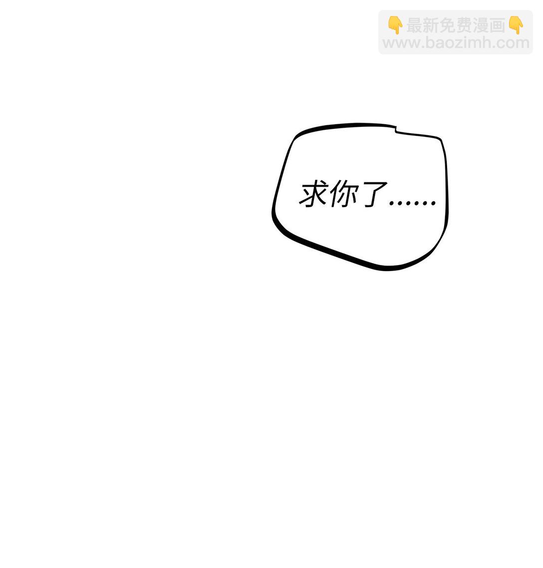 《星期天的抚慰》45 求你了 第6页