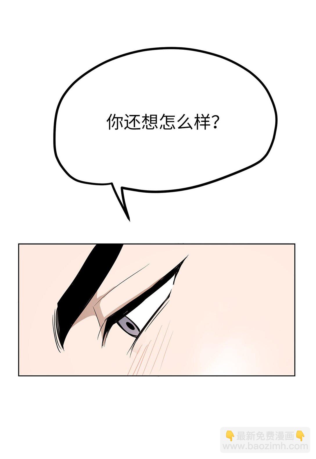 《星期天的抚慰》45 求你了 第8页