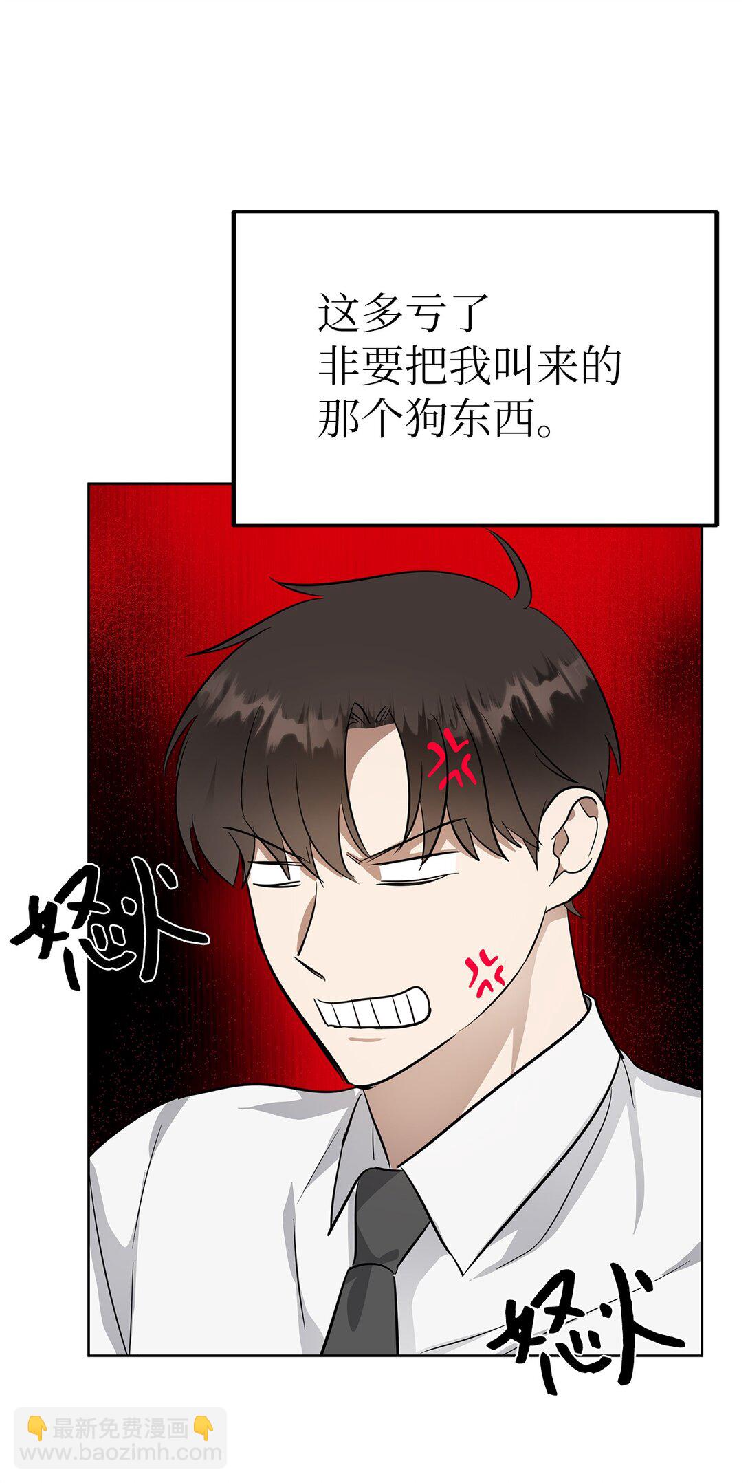 《星期天的抚慰》48 大漏洞 第21页