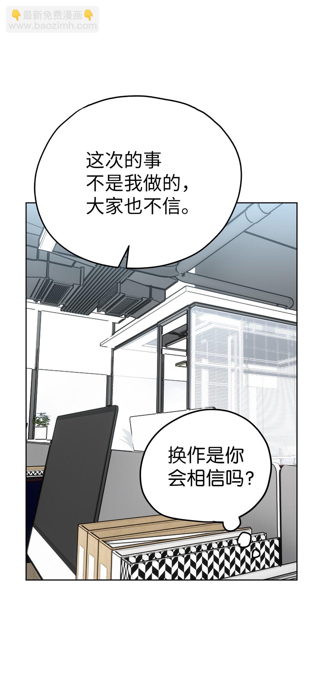 《星期天的抚慰》48 大漏洞 第31页