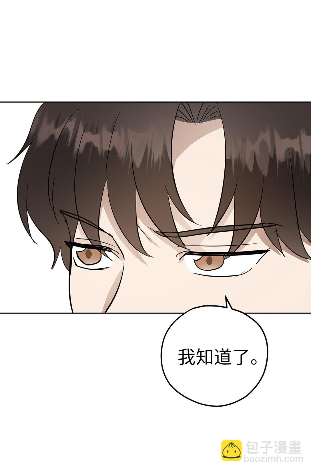《星期天的抚慰》48 大漏洞 第40页