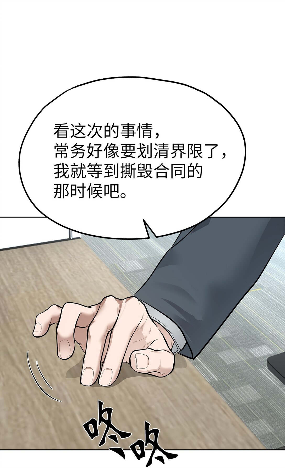 《星期天的抚慰》48 大漏洞 第42页