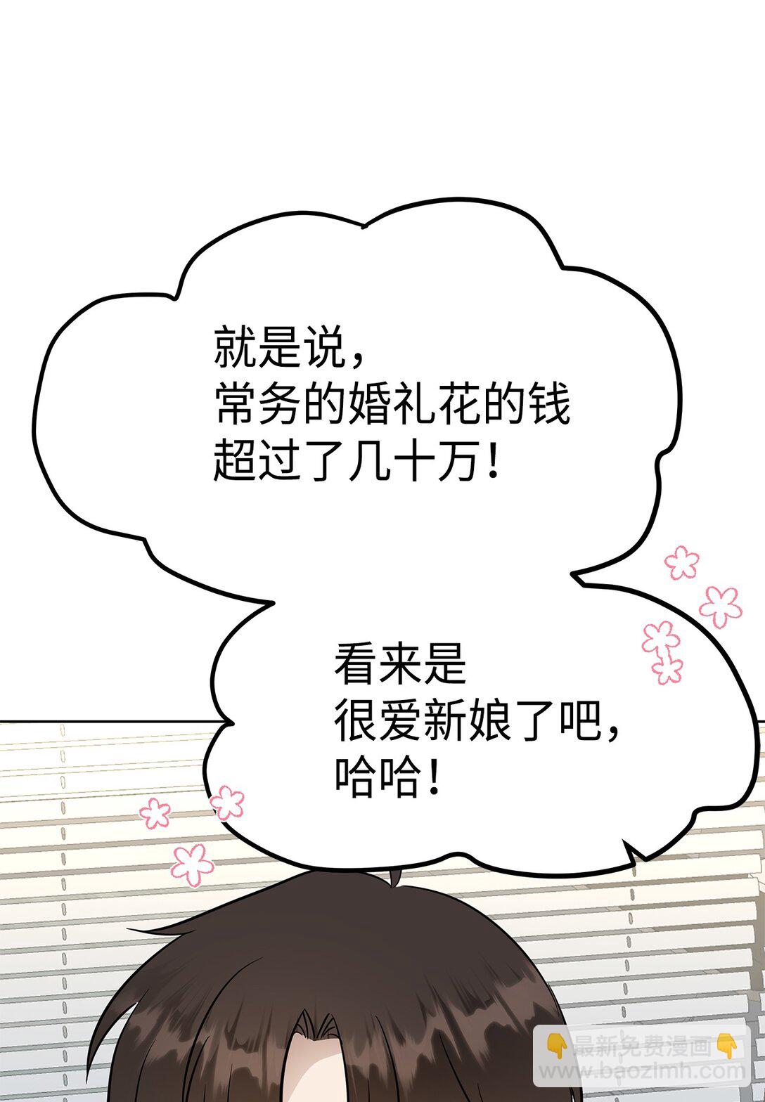 《星期天的抚慰》46 女朋友 第23页