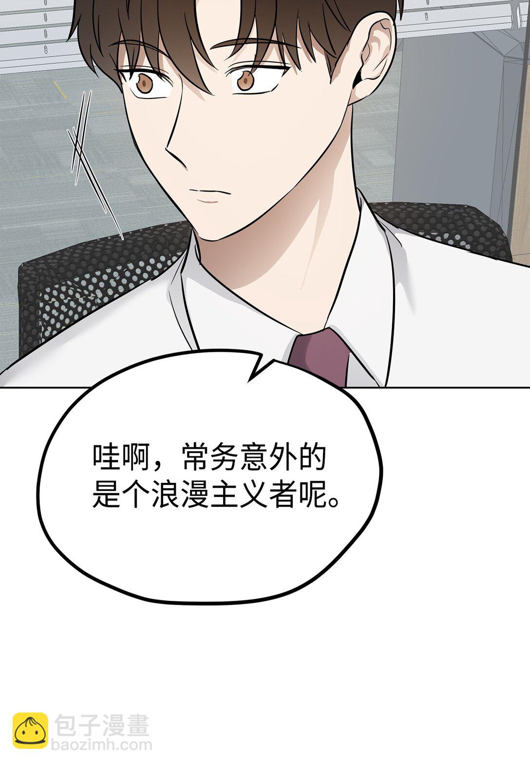 《星期天的抚慰》46 女朋友 第24页