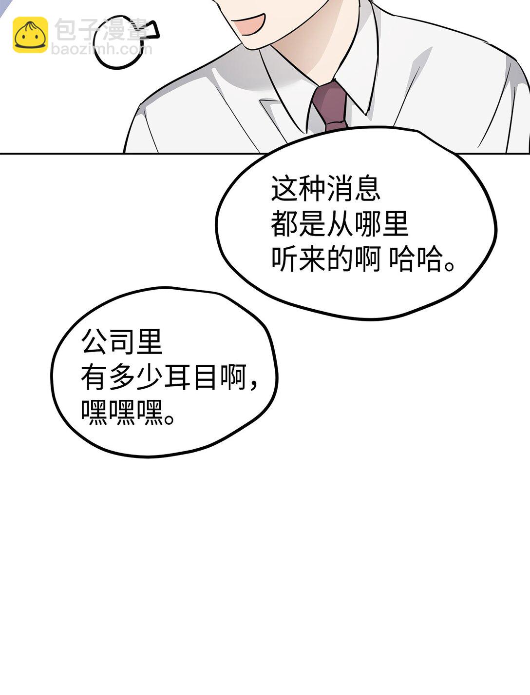 《星期天的抚慰》46 女朋友 第26页
