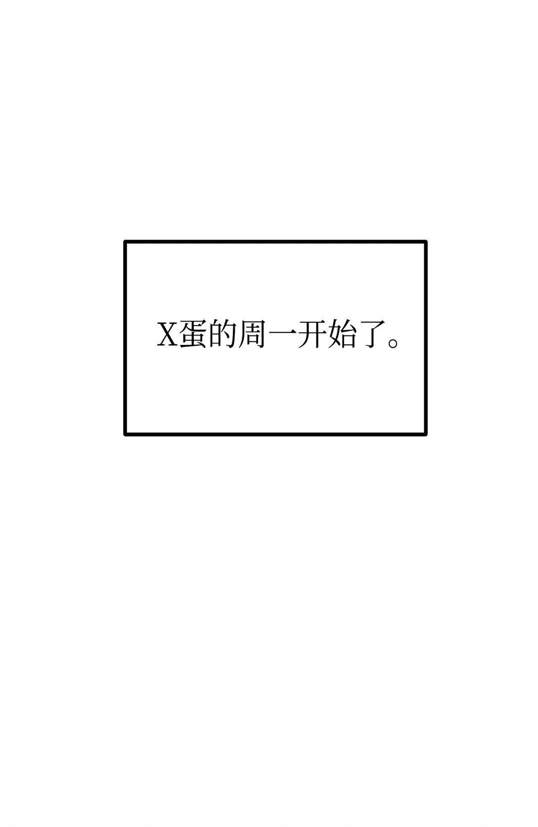 《星期天的抚慰》46 女朋友 第27页