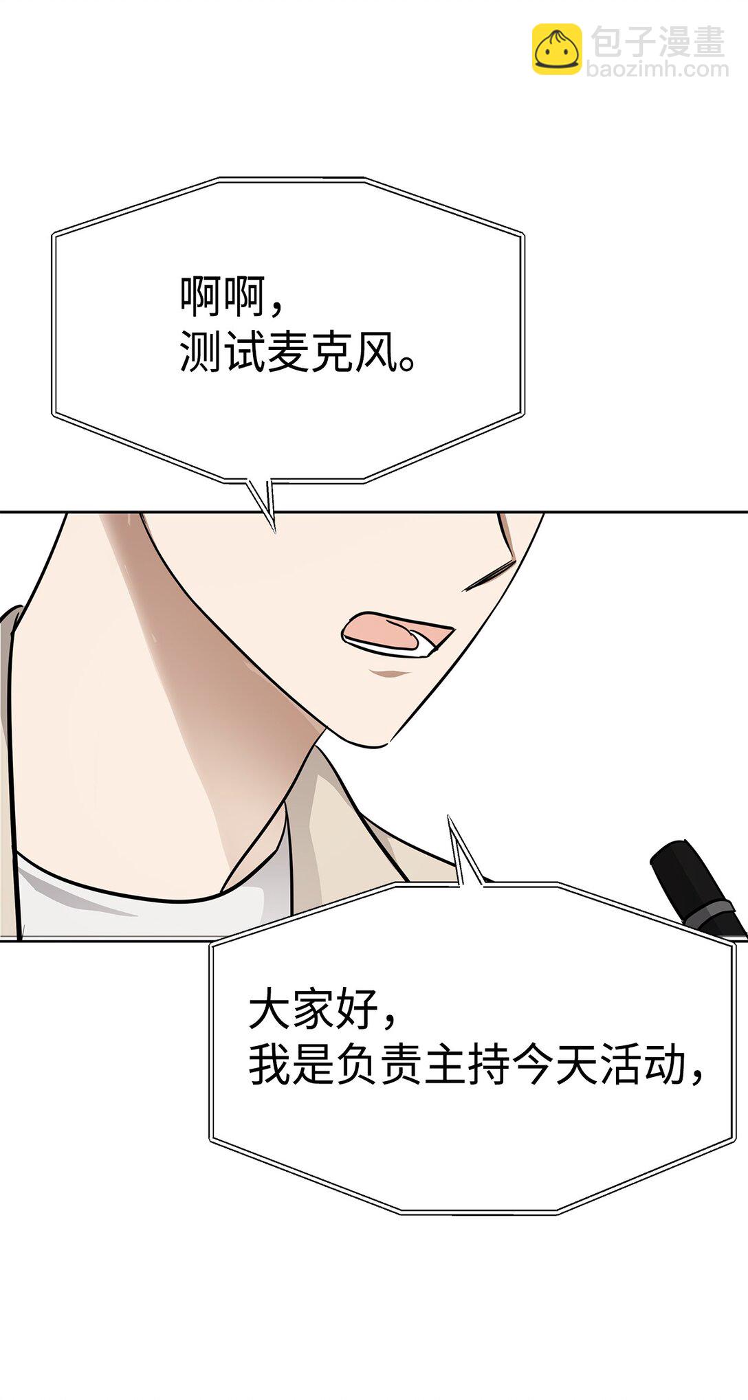 《星期天的抚慰》46 女朋友 第32页