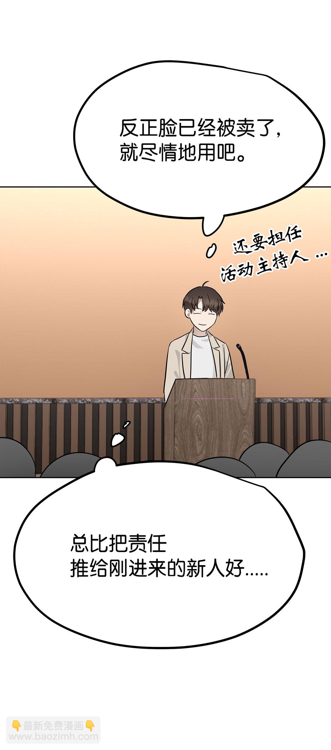 《星期天的抚慰》46 女朋友 第34页