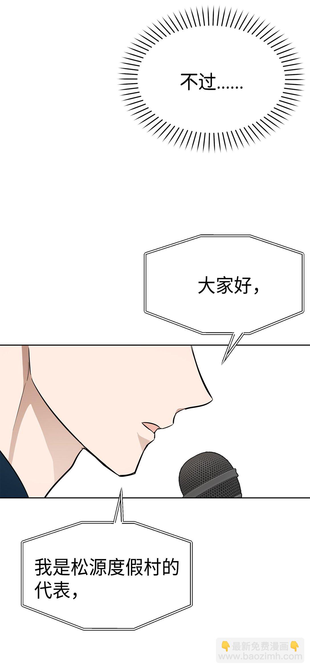 《星期天的抚慰》46 女朋友 第36页