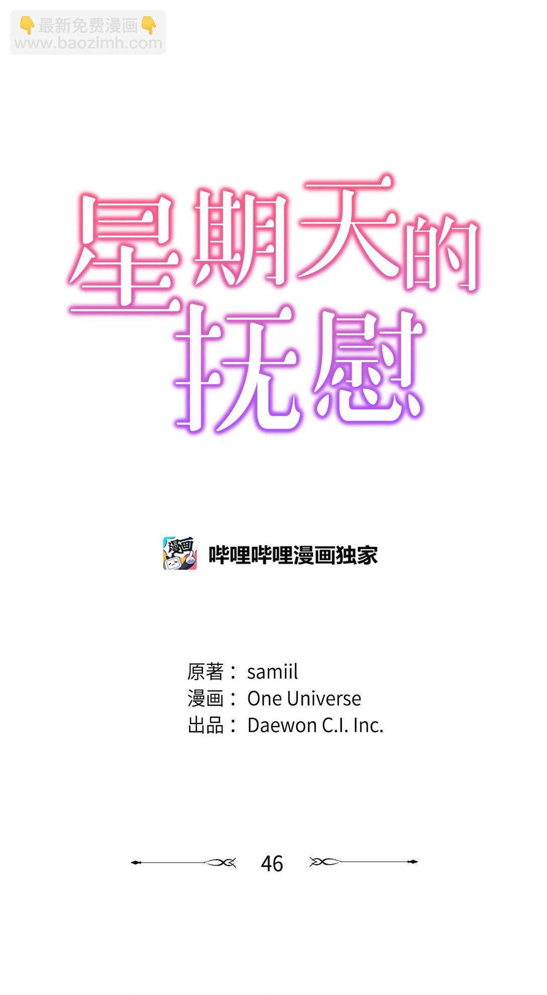 《星期天的抚慰》46 女朋友 第3页