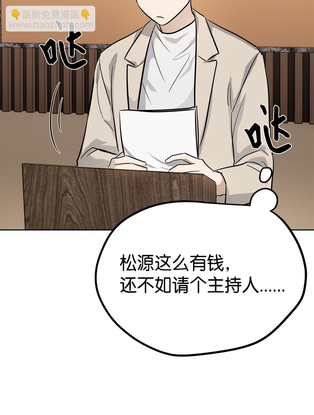 《星期天的抚慰》46 女朋友 第41页