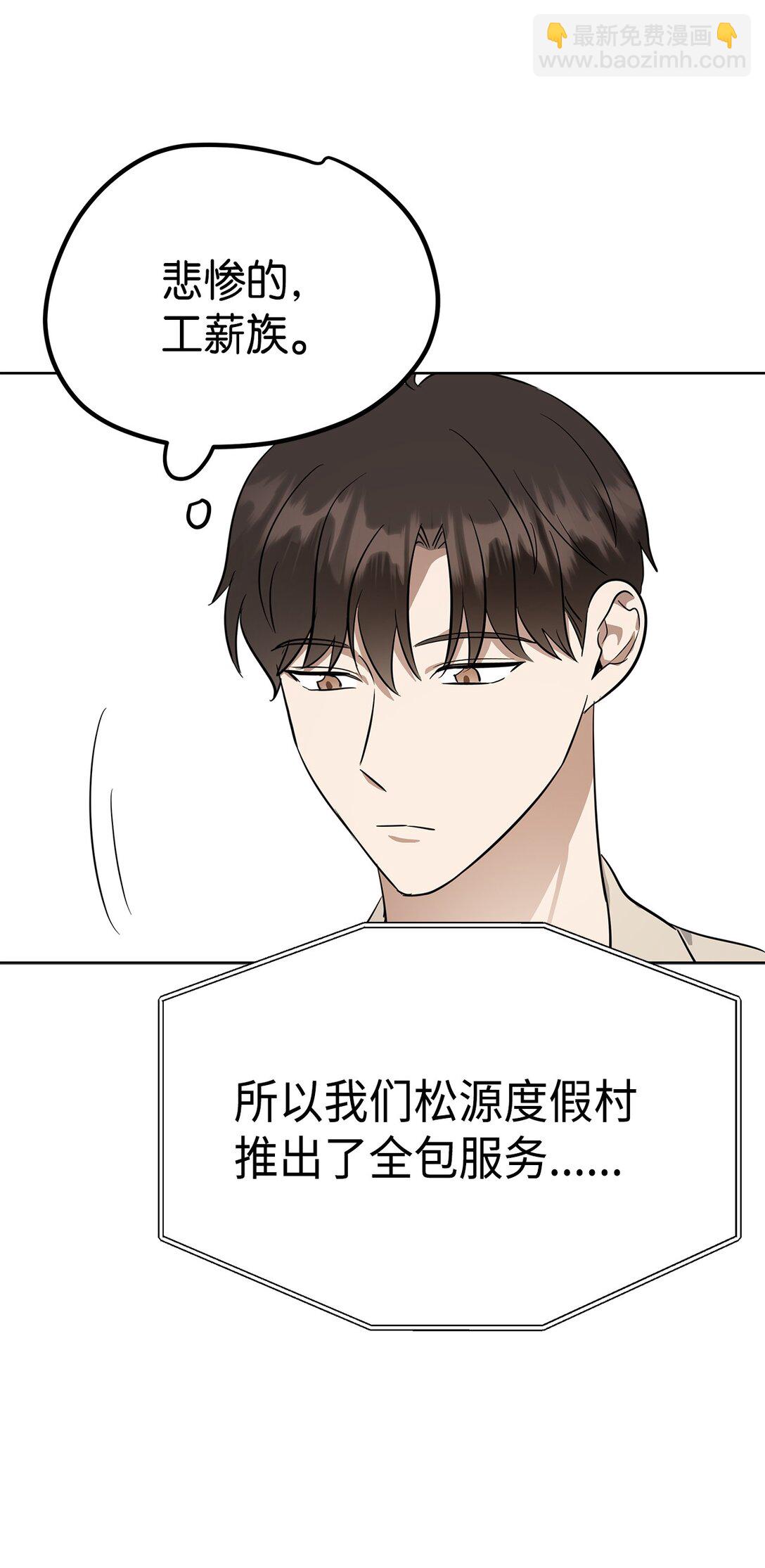 《星期天的抚慰》46 女朋友 第42页