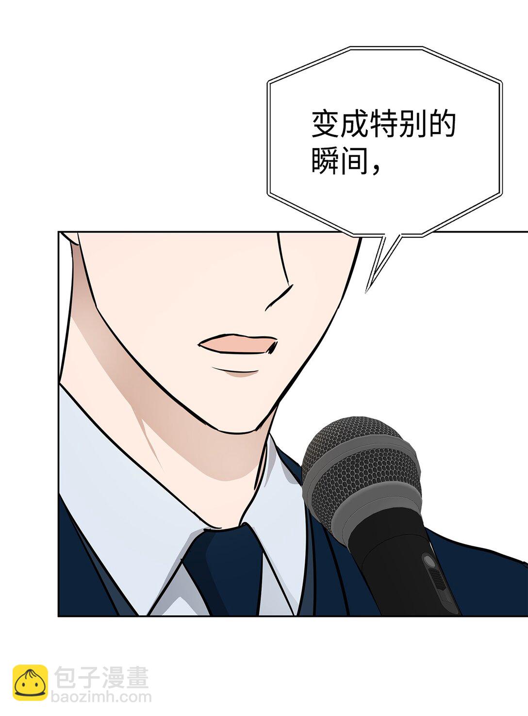 《星期天的抚慰》46 女朋友 第46页