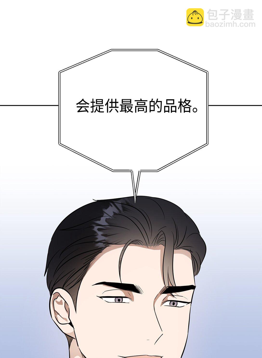 《星期天的抚慰》46 女朋友 第47页