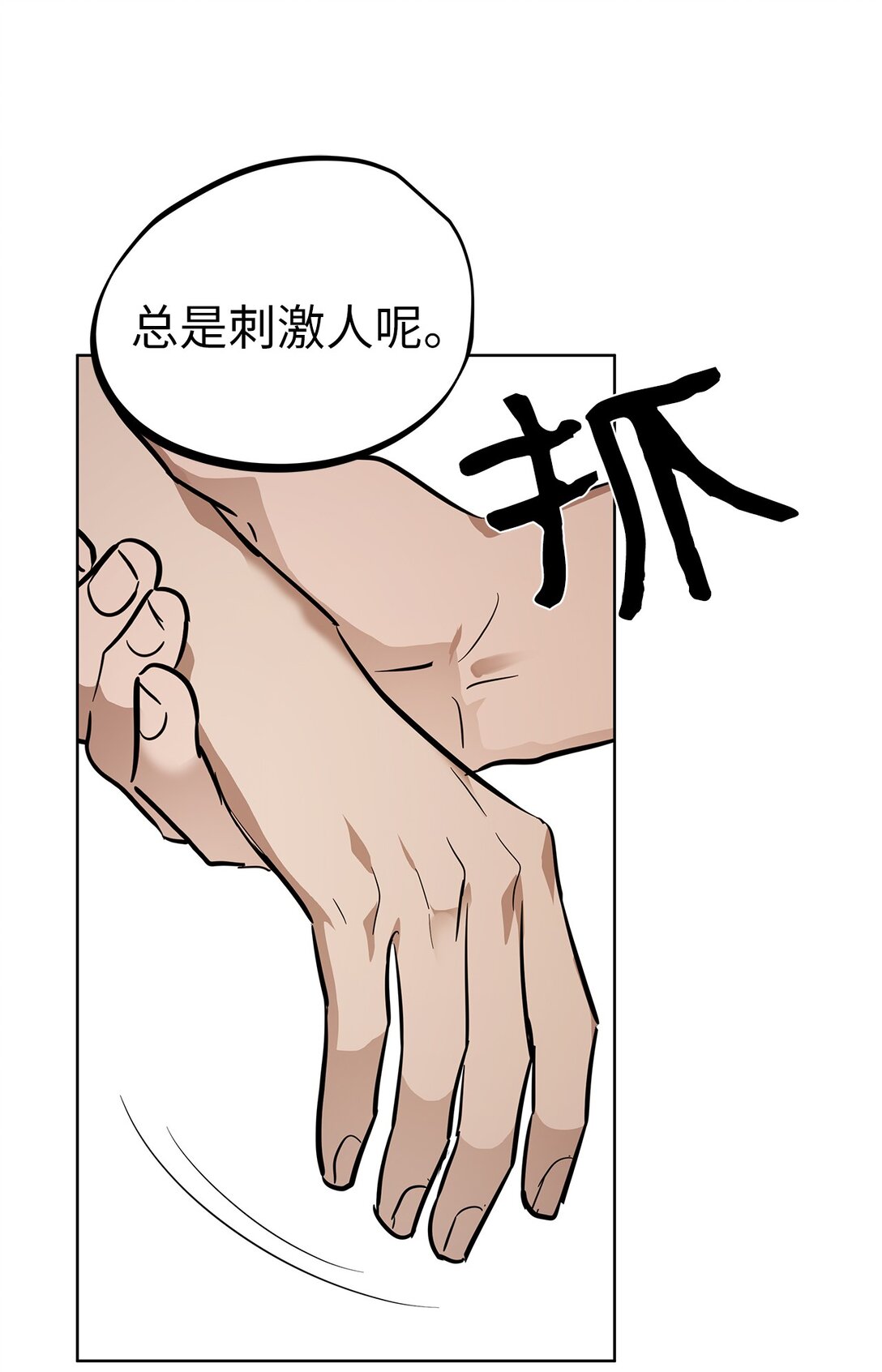 《星期天的抚慰》46 女朋友 第4页