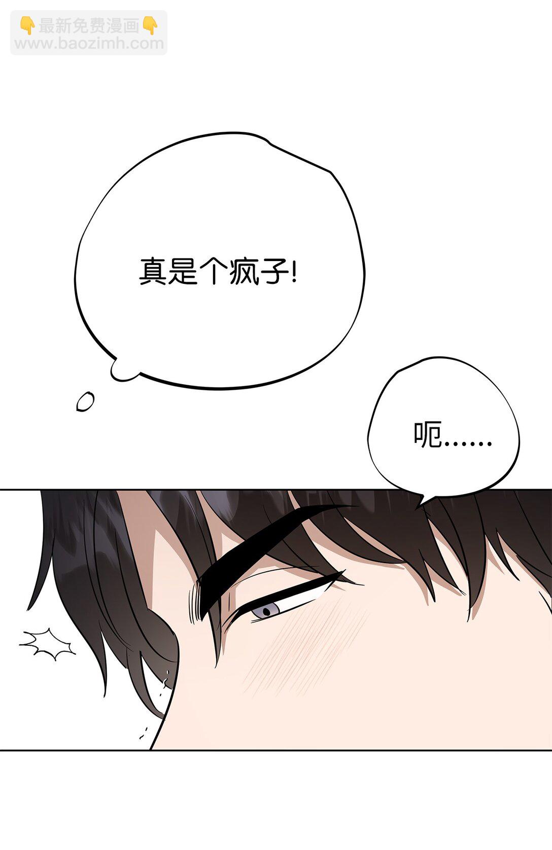 《星期天的抚慰》46 女朋友 第6页