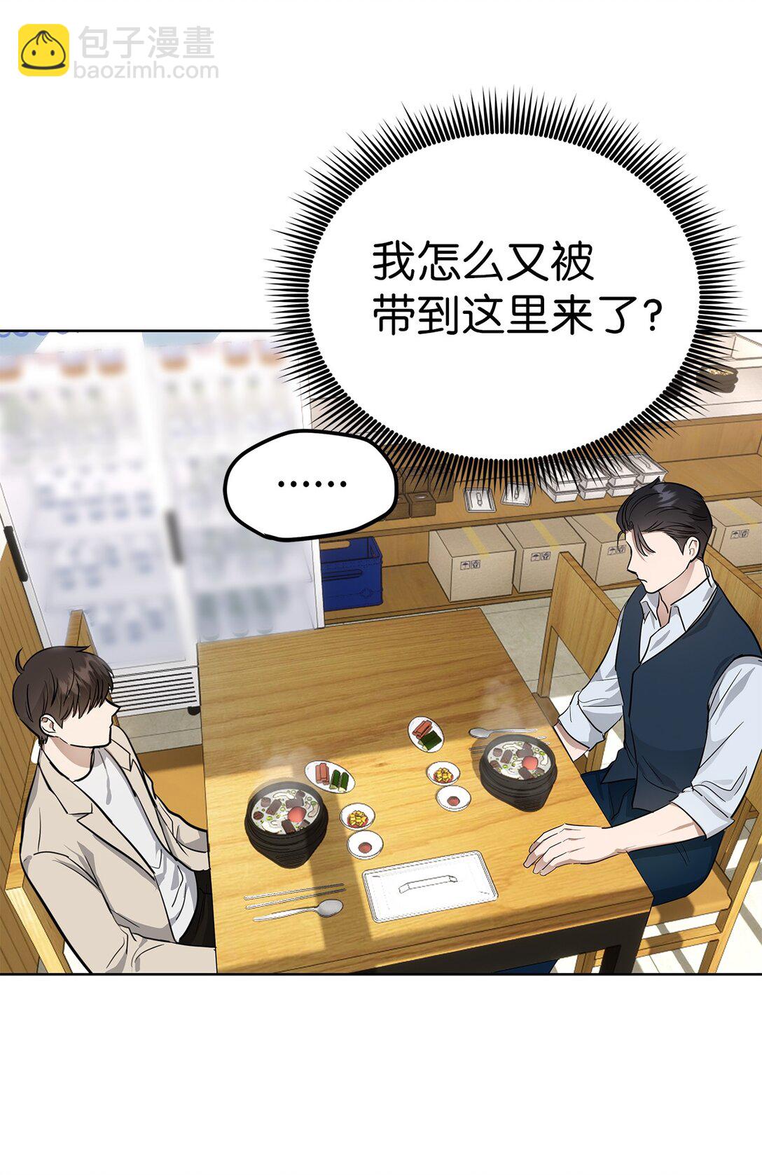 《星期天的抚慰》47 请柬 第10页