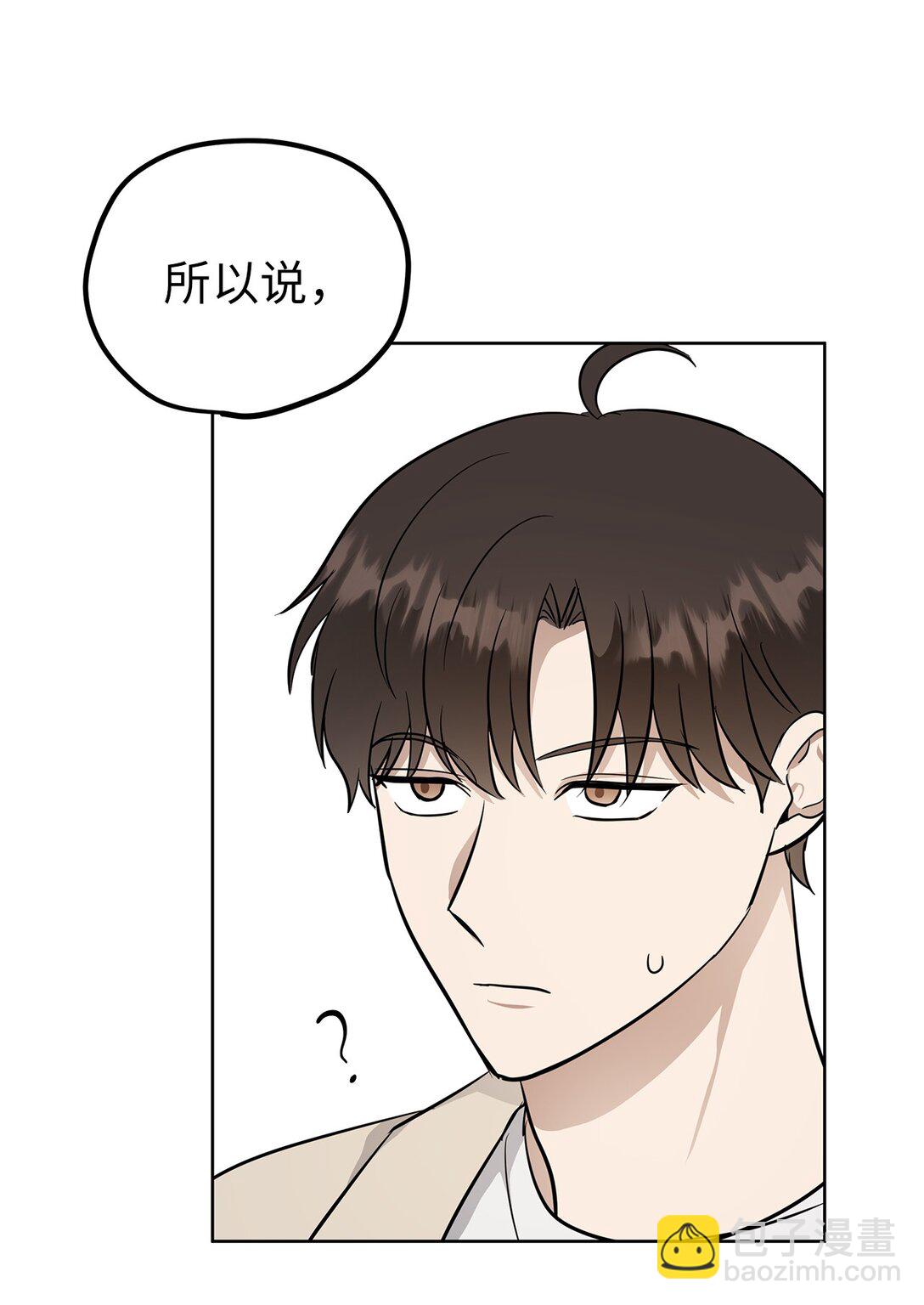 《星期天的抚慰》47 请柬 第12页