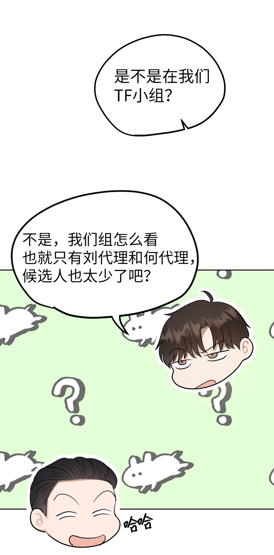 《星期天的抚慰》47 请柬 第17页