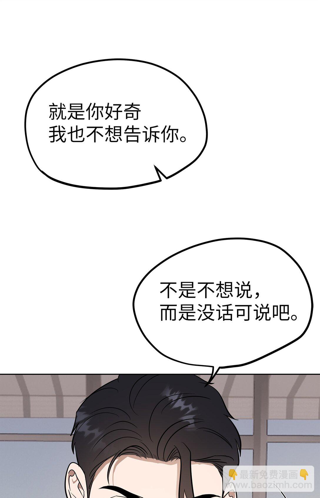 《星期天的抚慰》47 请柬 第24页