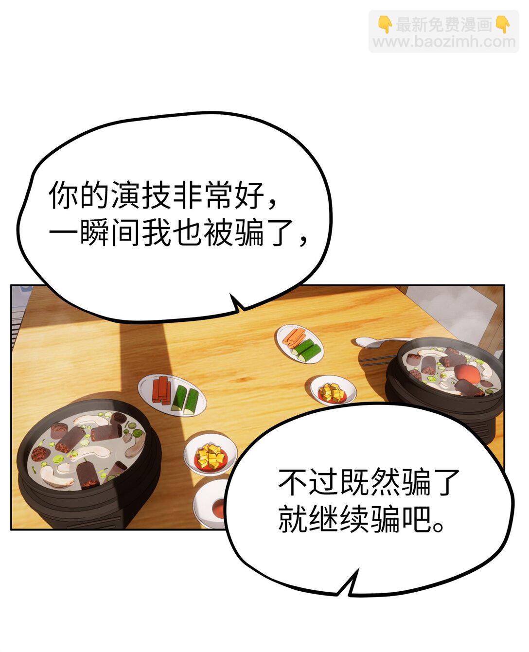 《星期天的抚慰》47 请柬 第28页