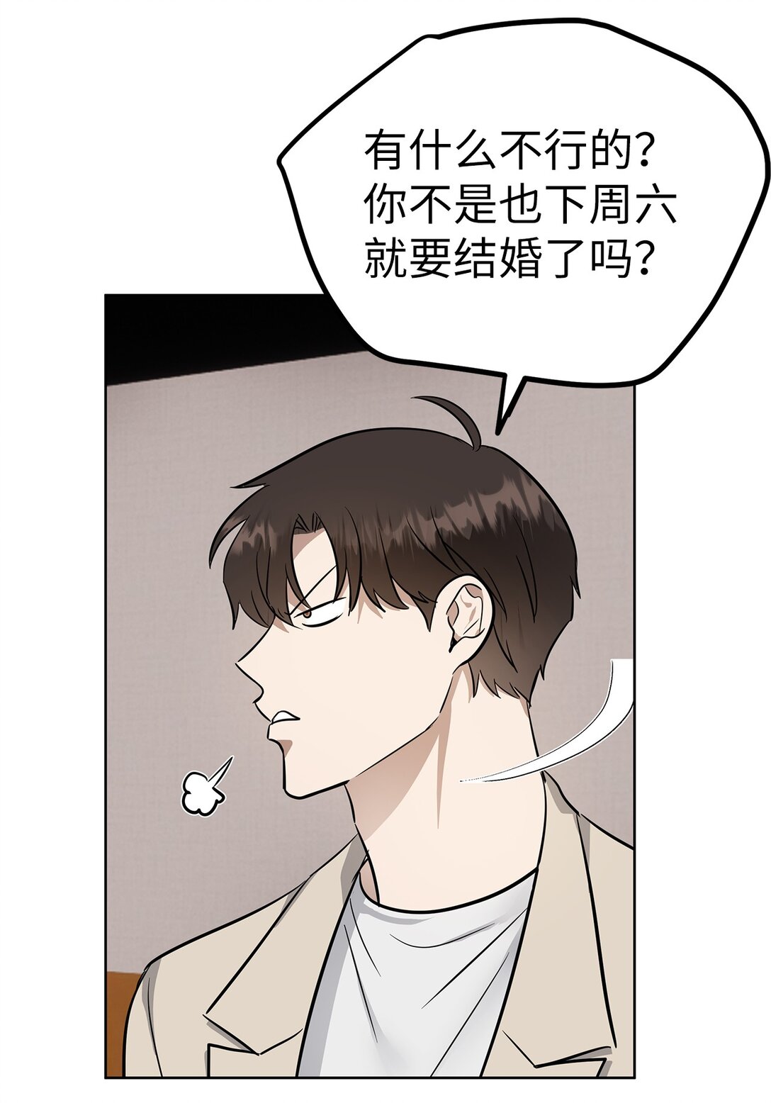 《星期天的抚慰》47 请柬 第32页