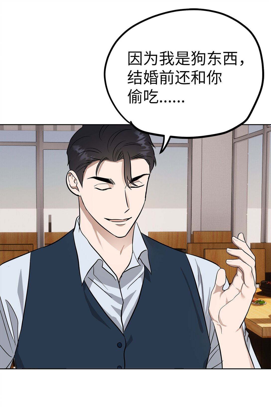 《星期天的抚慰》47 请柬 第33页