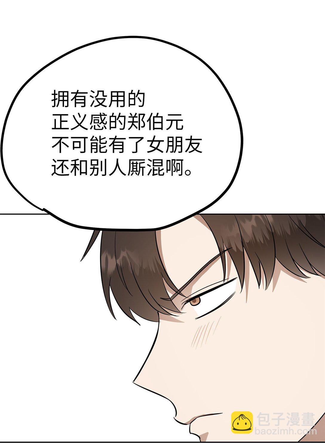 《星期天的抚慰》47 请柬 第35页