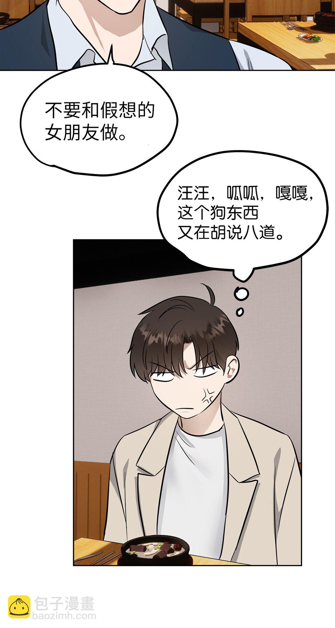 《星期天的抚慰》47 请柬 第37页