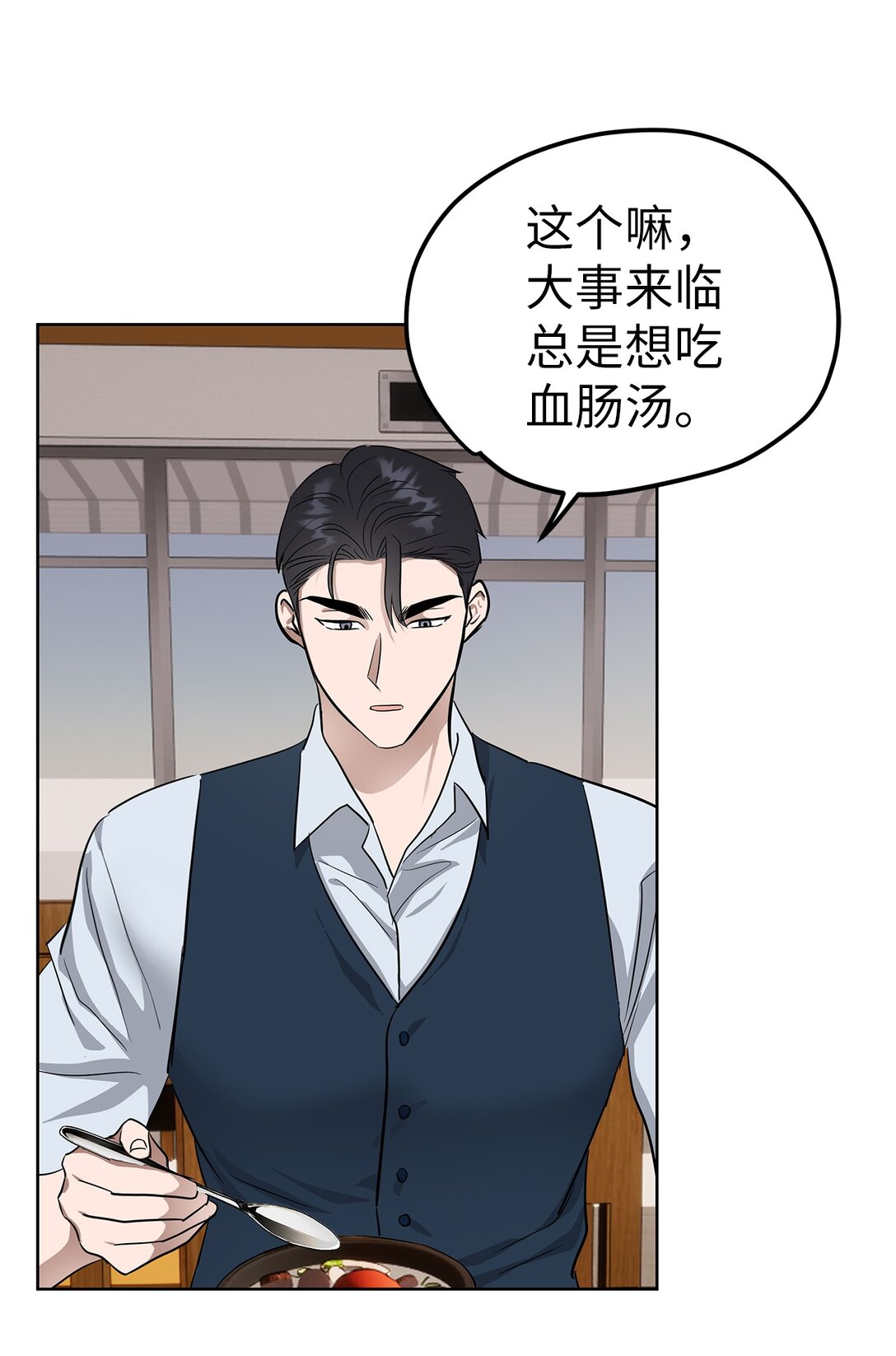 《星期天的抚慰》47 请柬 第41页