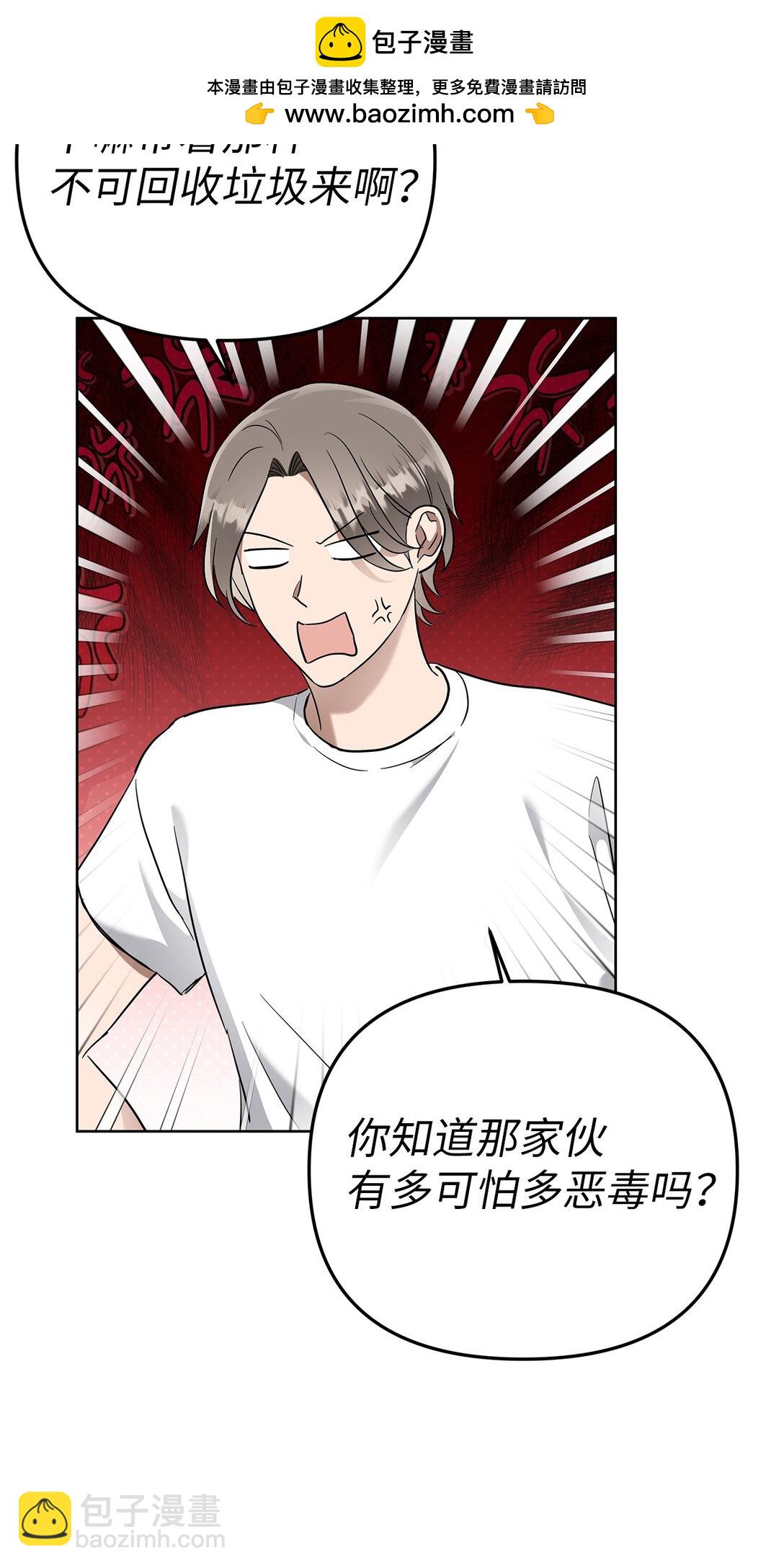 《星期天的抚慰》51 结婚典礼 第14页