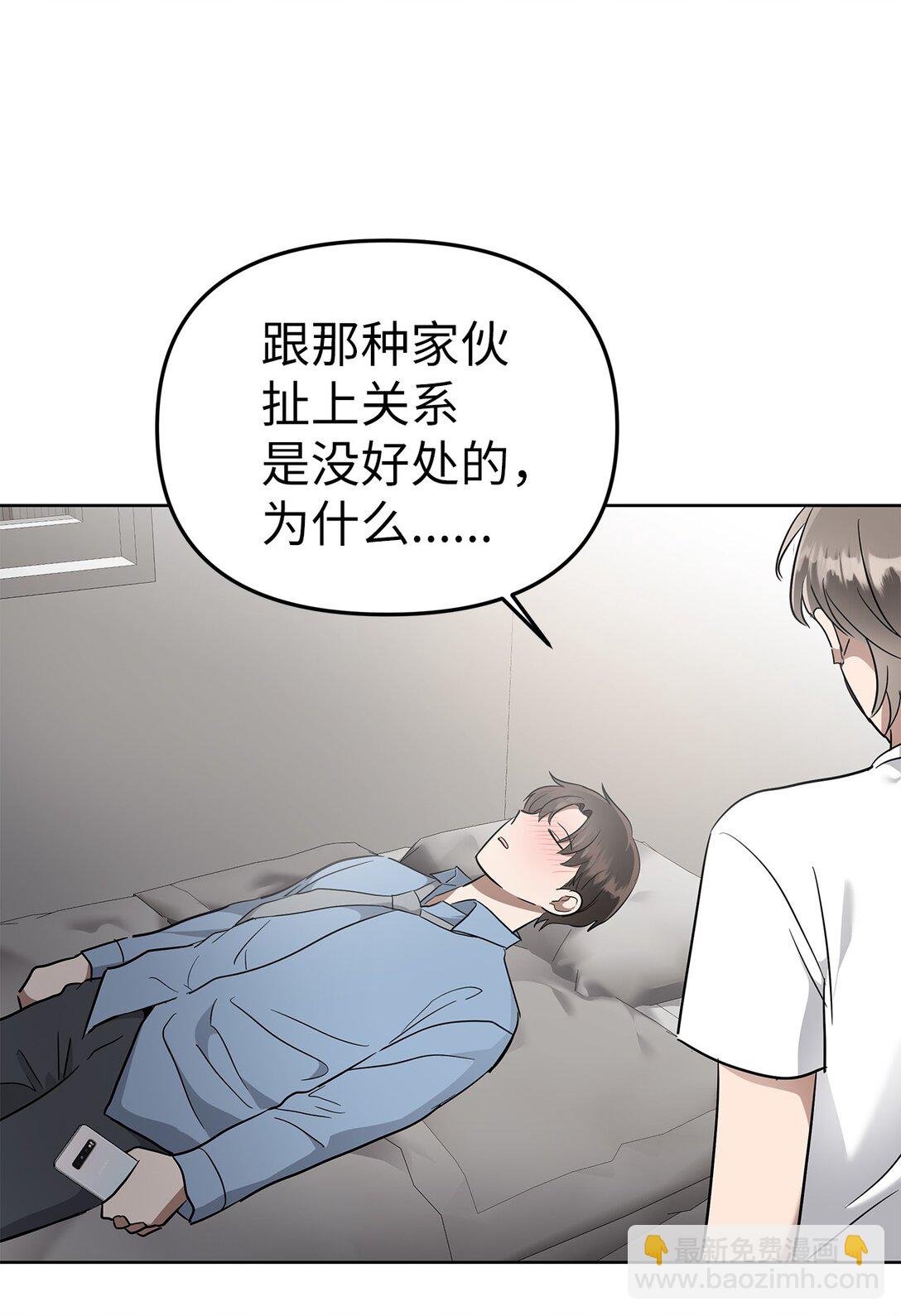 《星期天的抚慰》51 结婚典礼 第15页