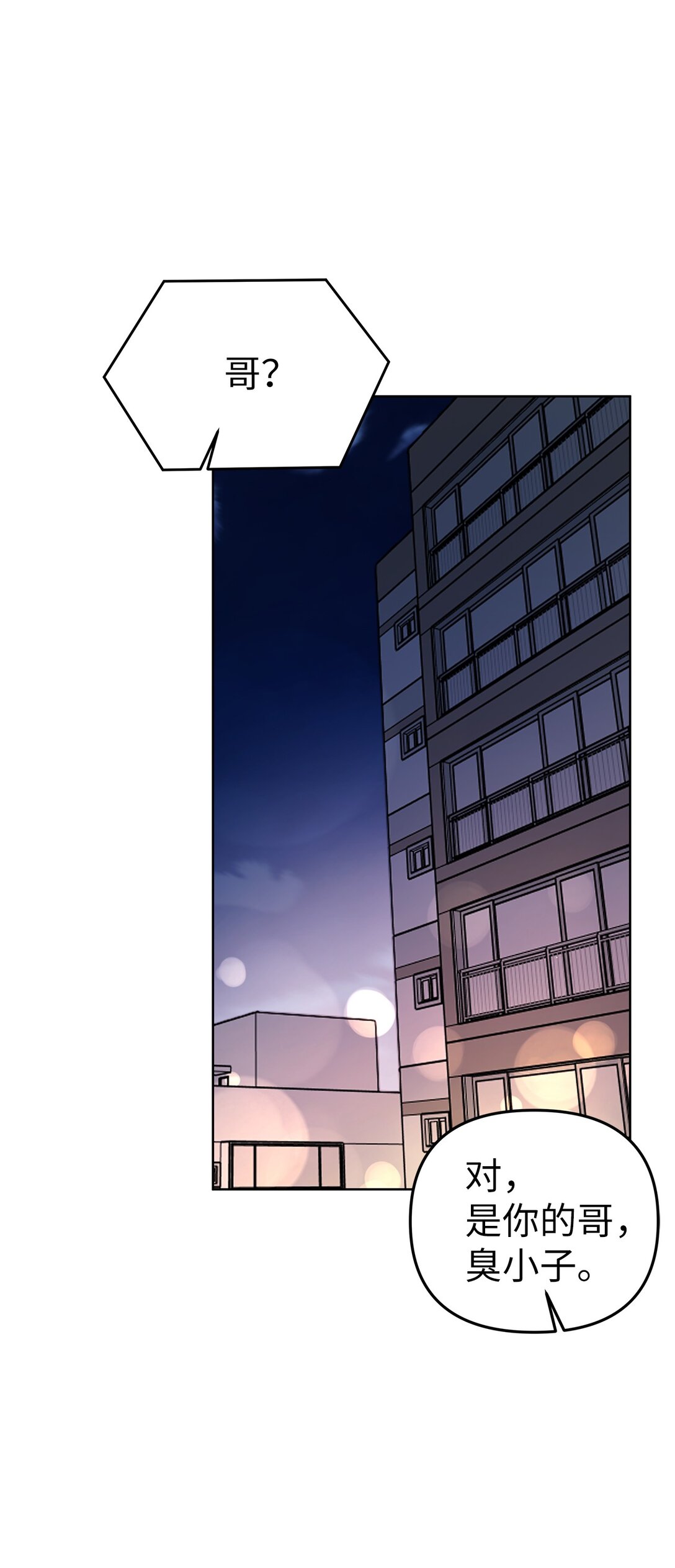 《星期天的抚慰》51 结婚典礼 第1页