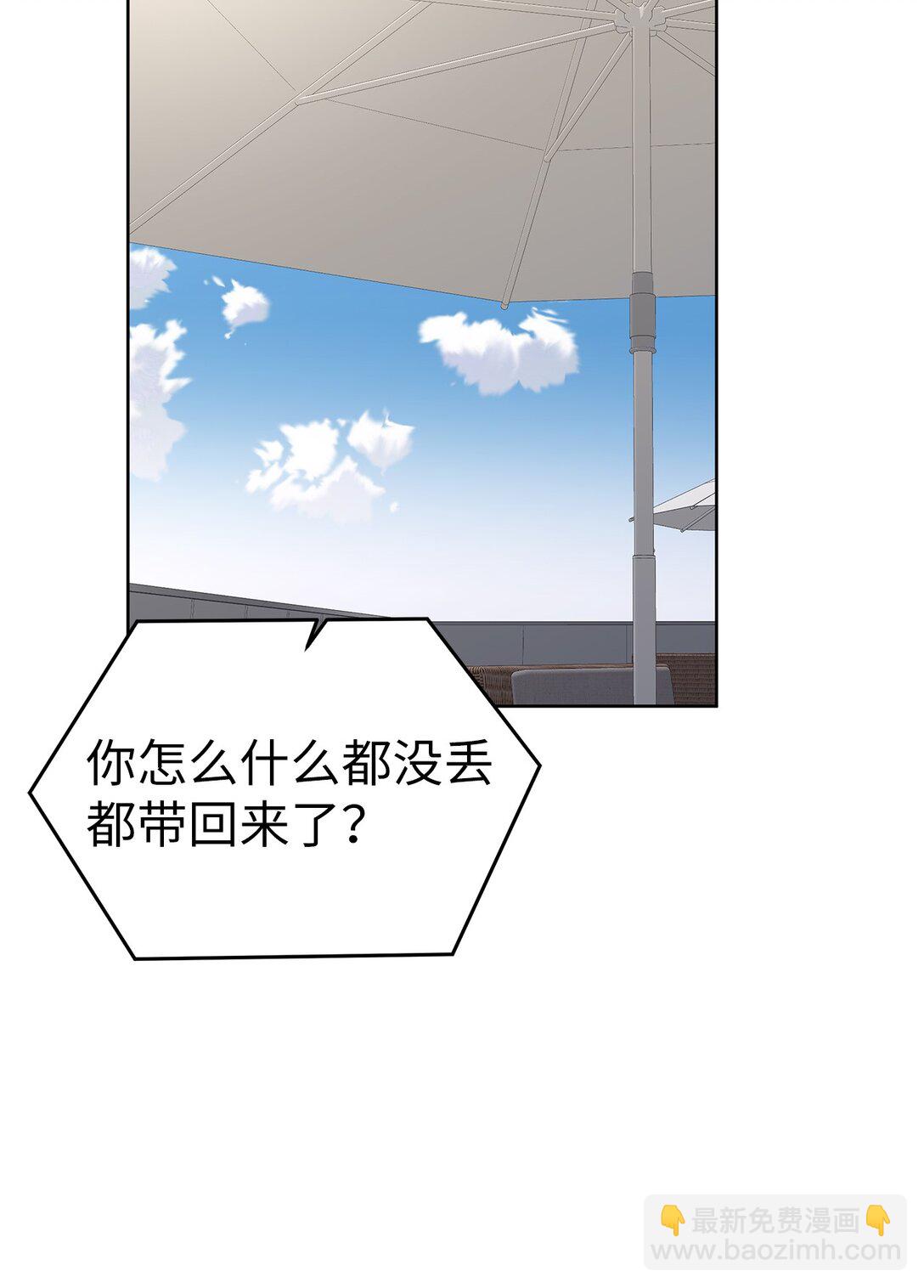 《星期天的抚慰》51 结婚典礼 第34页