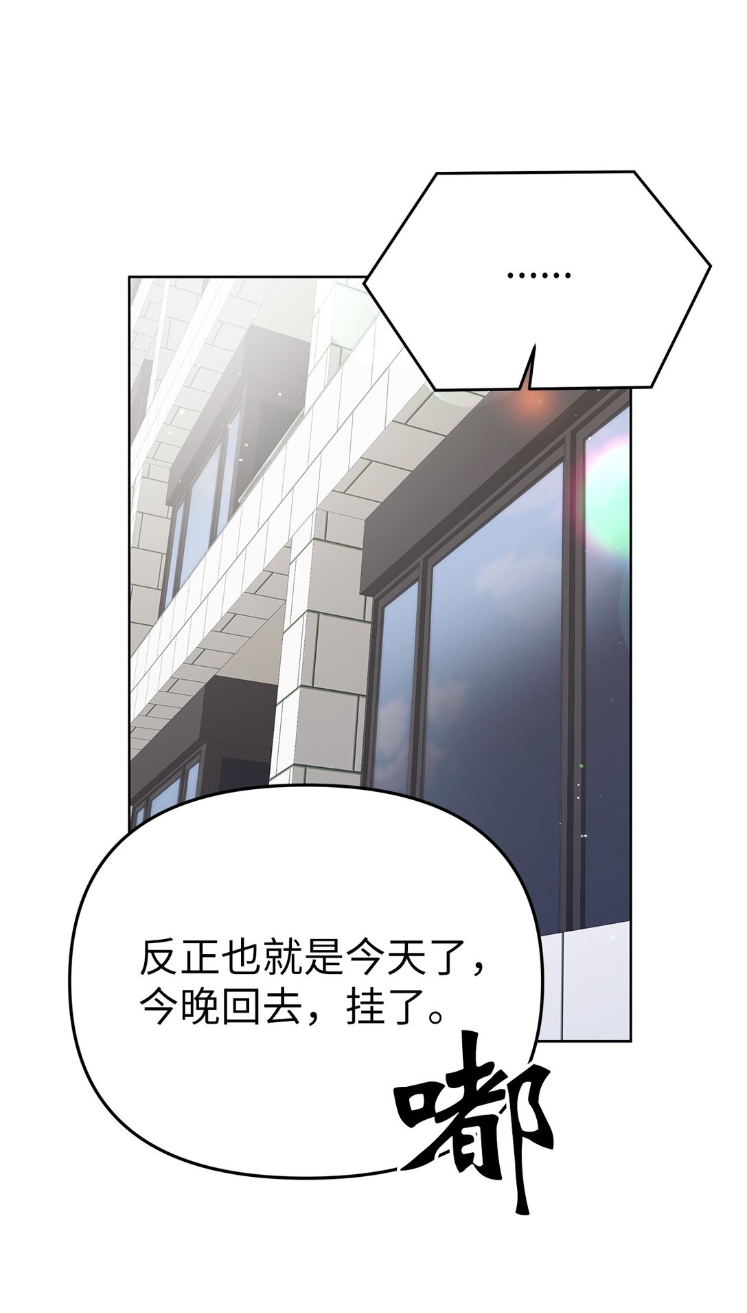 《星期天的抚慰》51 结婚典礼 第36页