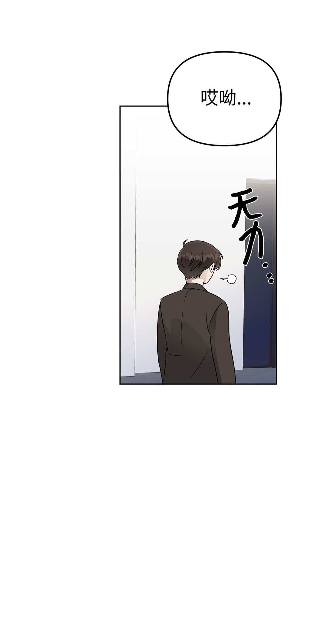 《星期天的抚慰》51 结婚典礼 第41页