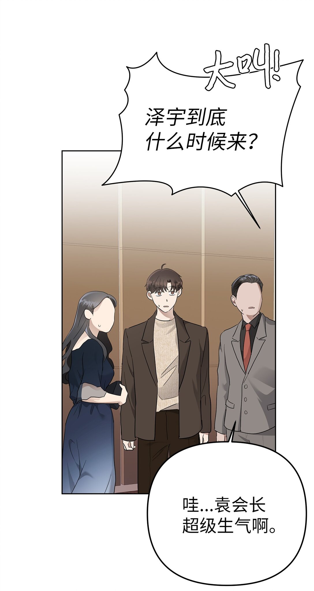 《星期天的抚慰》51 结婚典礼 第44页