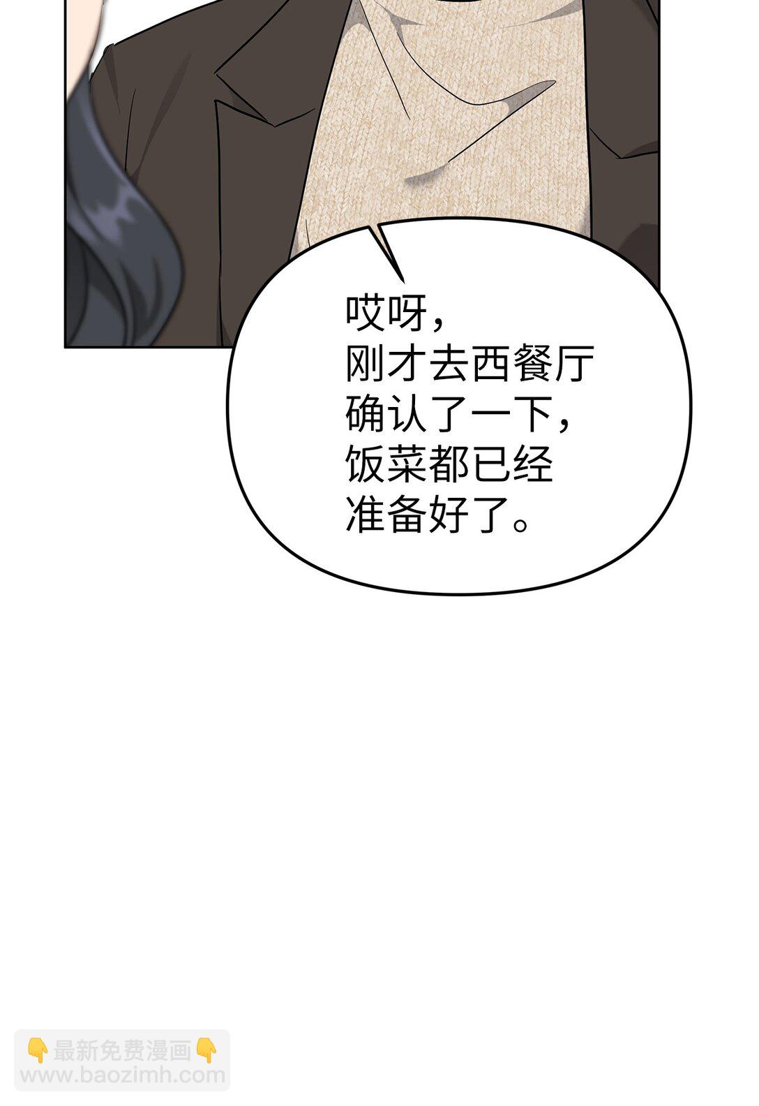 《星期天的抚慰》51 结婚典礼 第48页