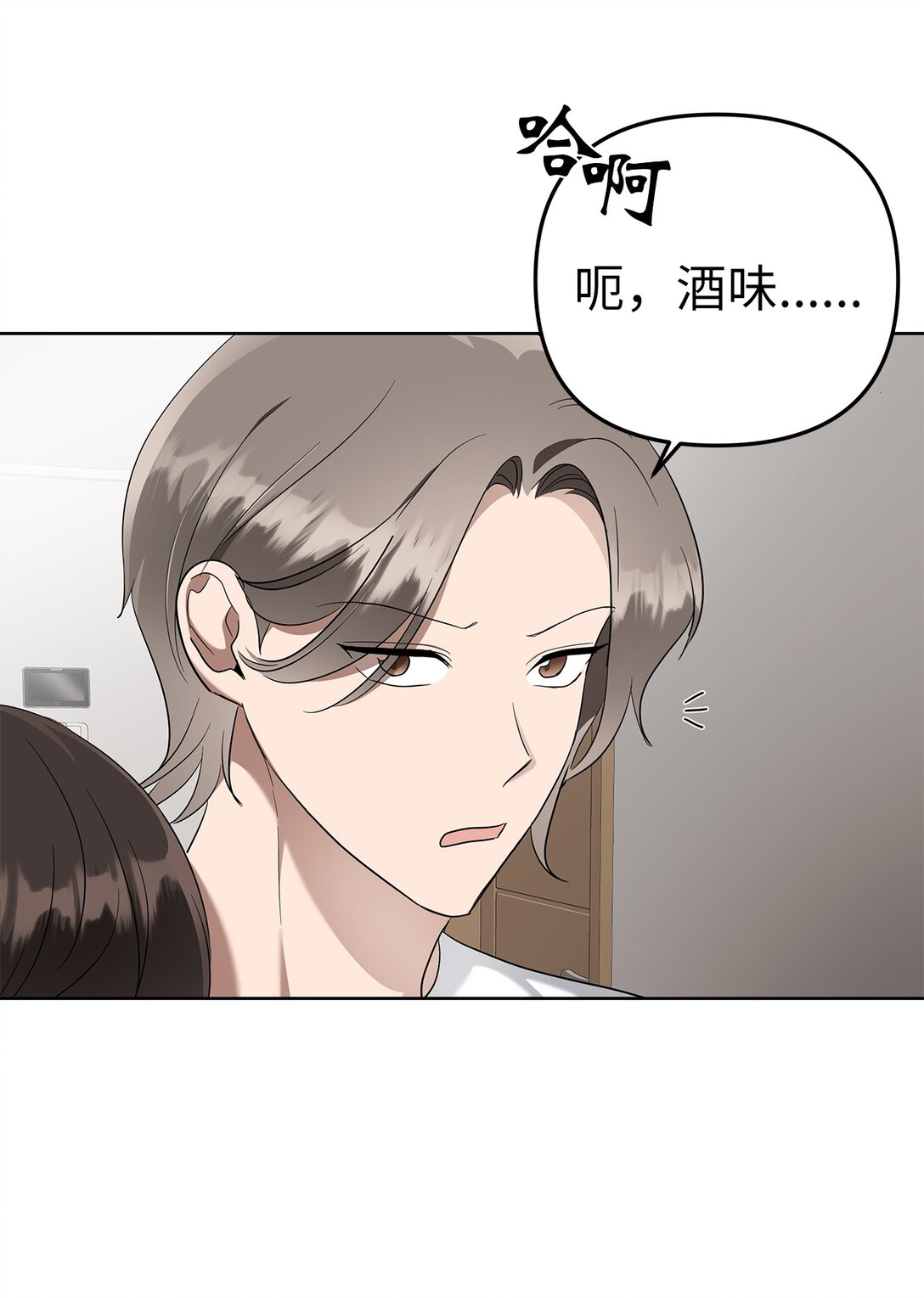 《星期天的抚慰》51 结婚典礼 第4页