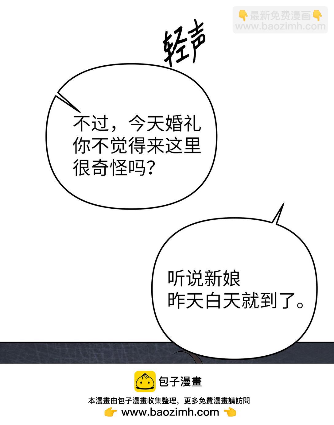 《星期天的抚慰》51 结婚典礼 第50页