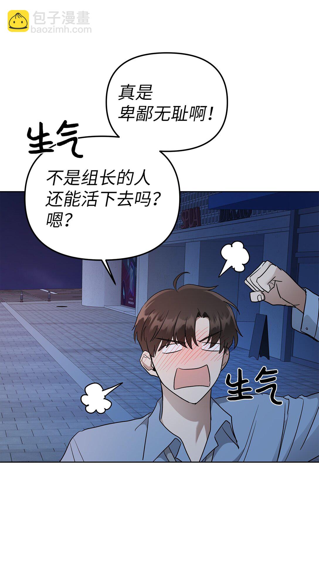 《星期天的抚慰》50 幻觉 第21页