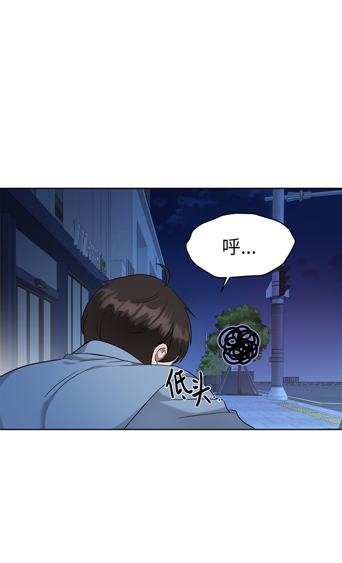《星期天的抚慰》50 幻觉 第25页