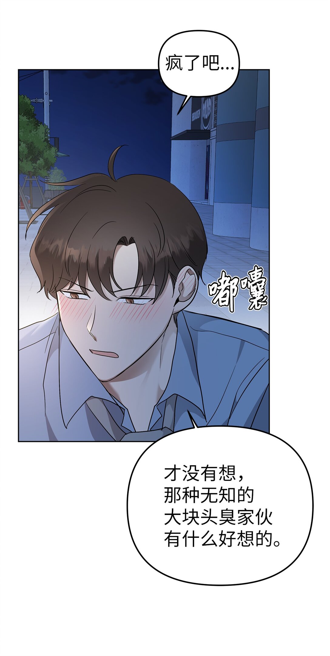 《星期天的抚慰》50 幻觉 第41页