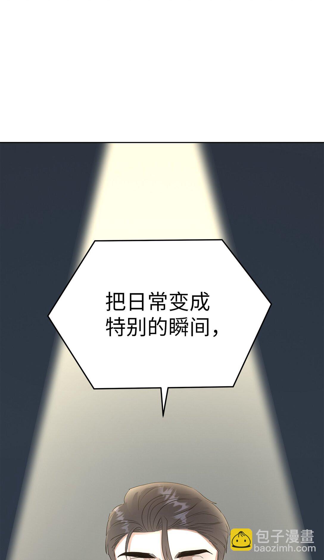 《星期天的抚慰》49 落寞 第16页