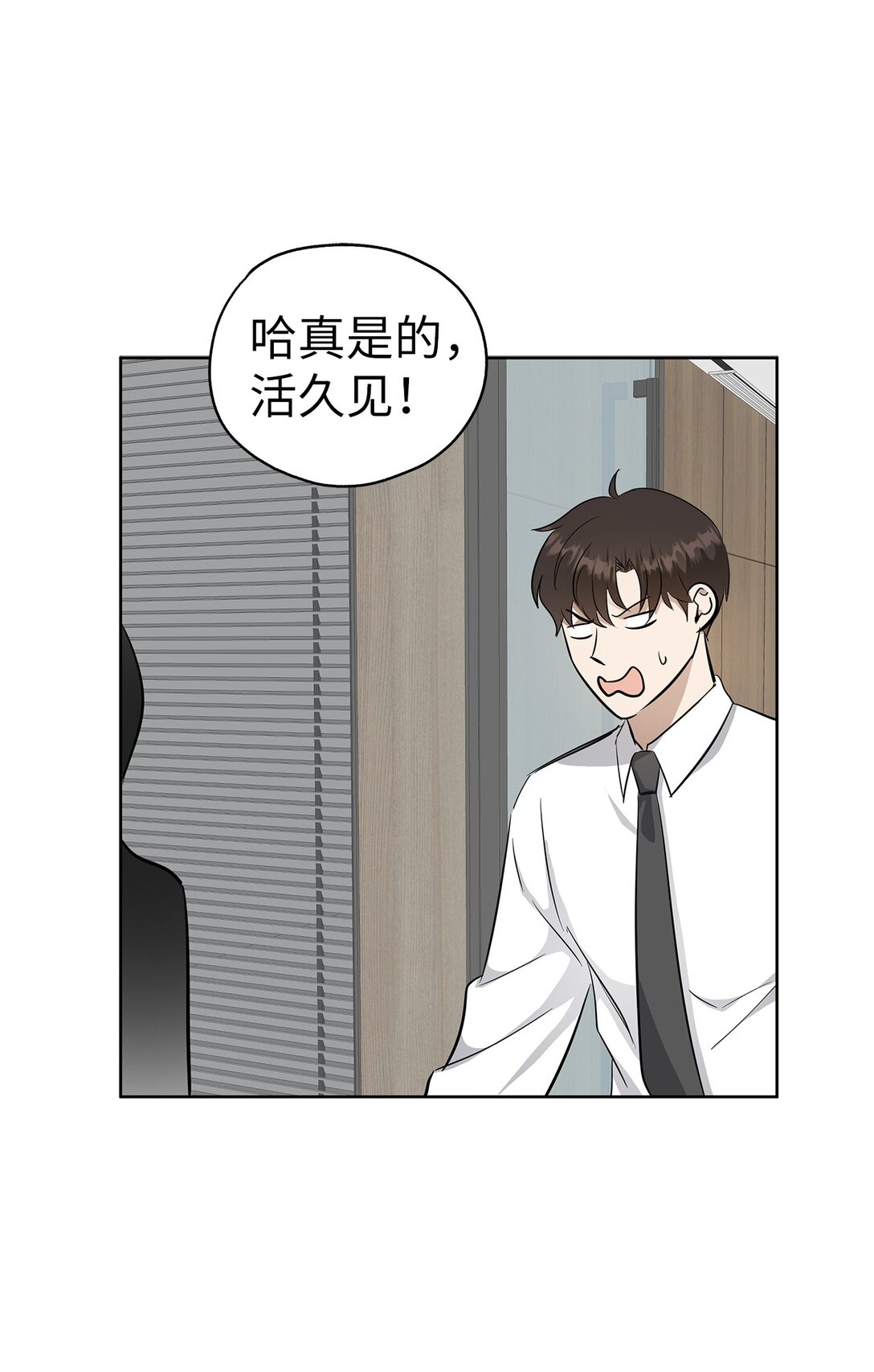 《星期天的抚慰》49 落寞 第1页