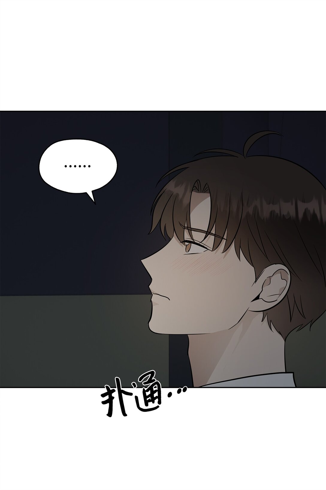 《星期天的抚慰》49 落寞 第21页