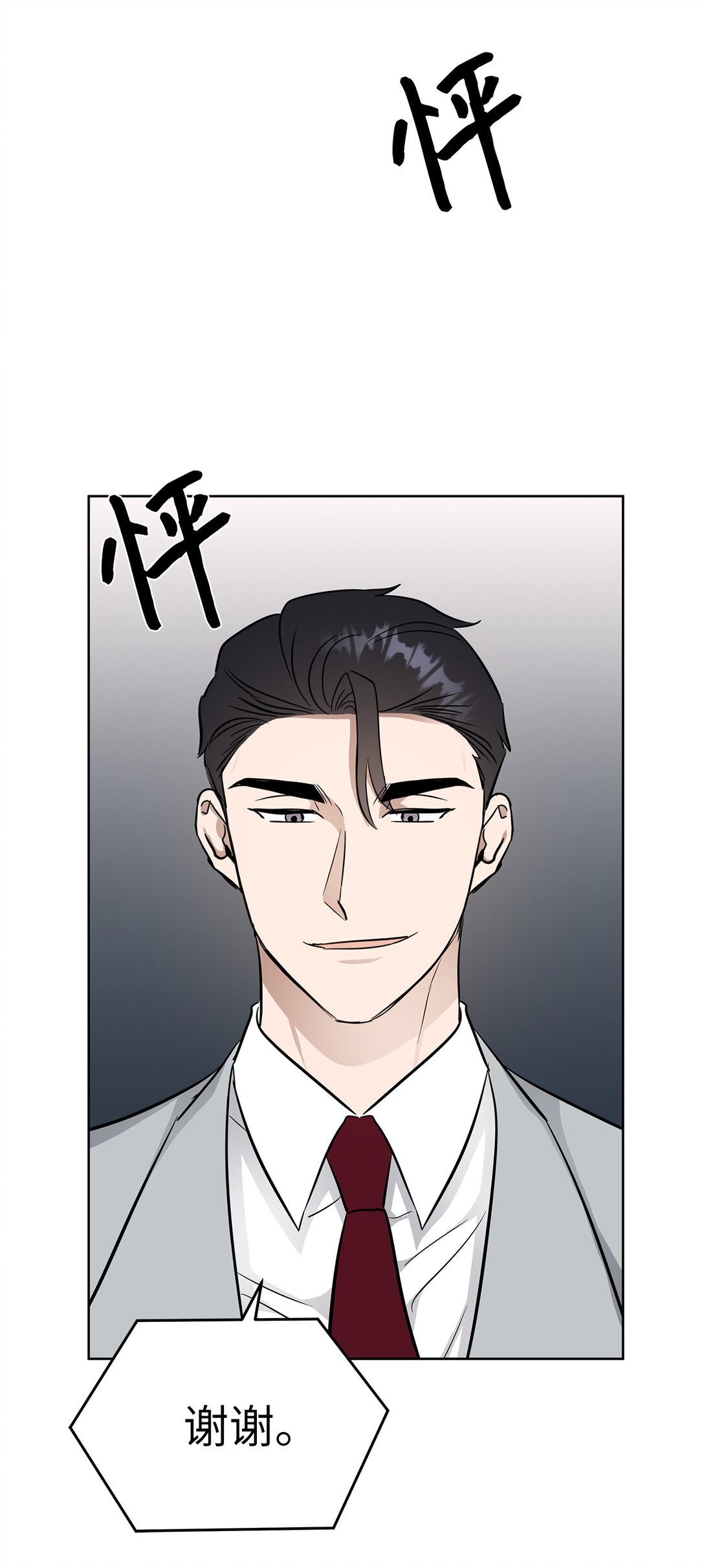 《星期天的抚慰》49 落寞 第22页