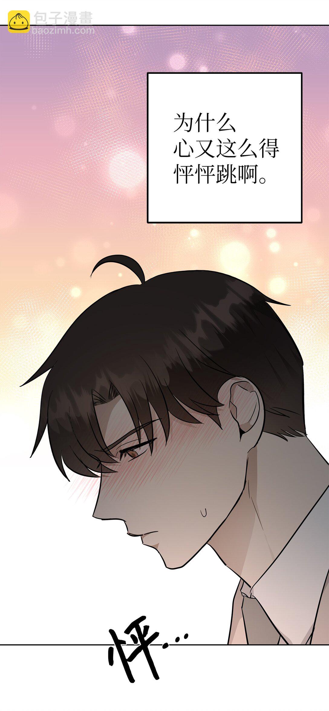 《星期天的抚慰》49 落寞 第24页