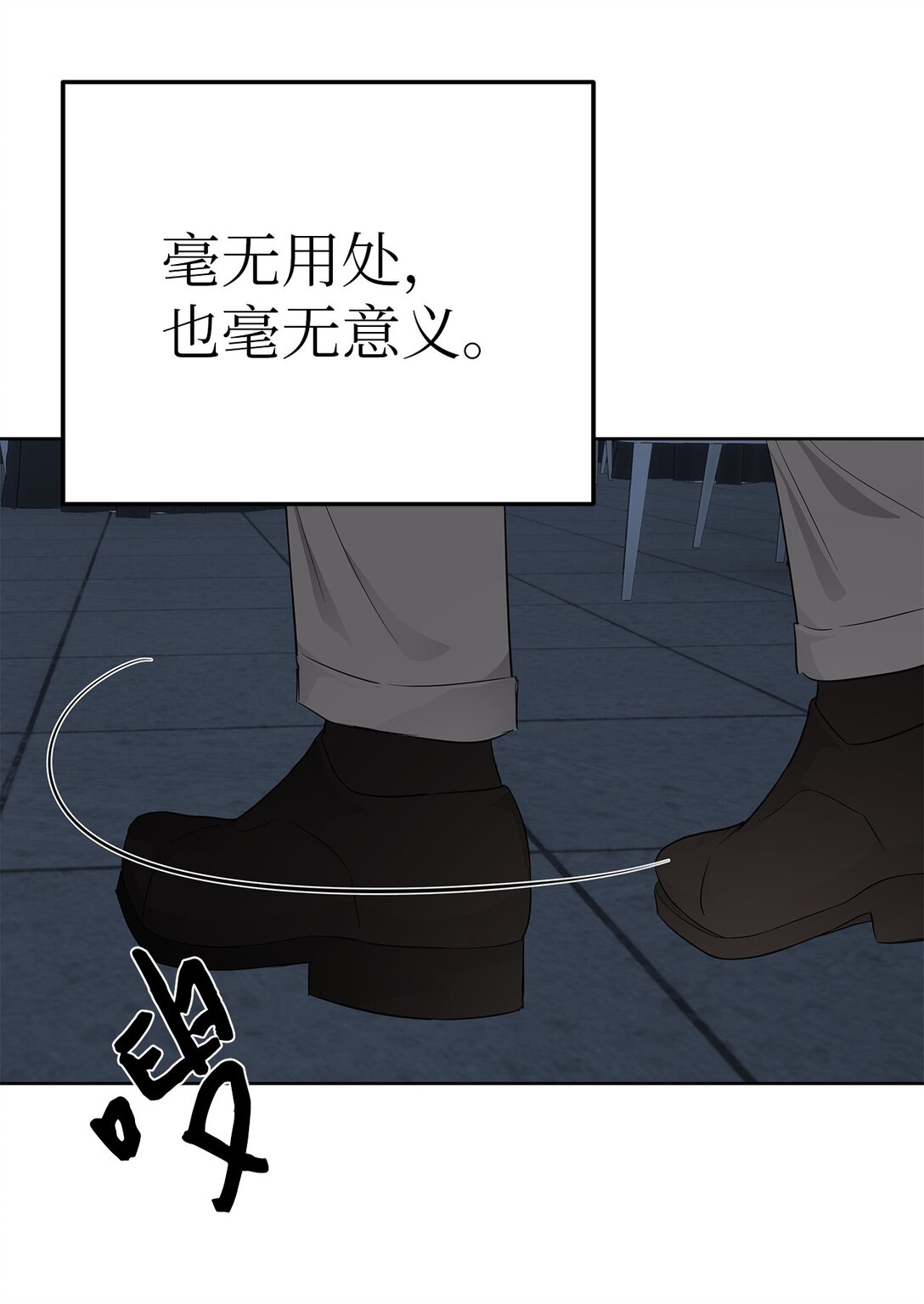 《星期天的抚慰》49 落寞 第25页
