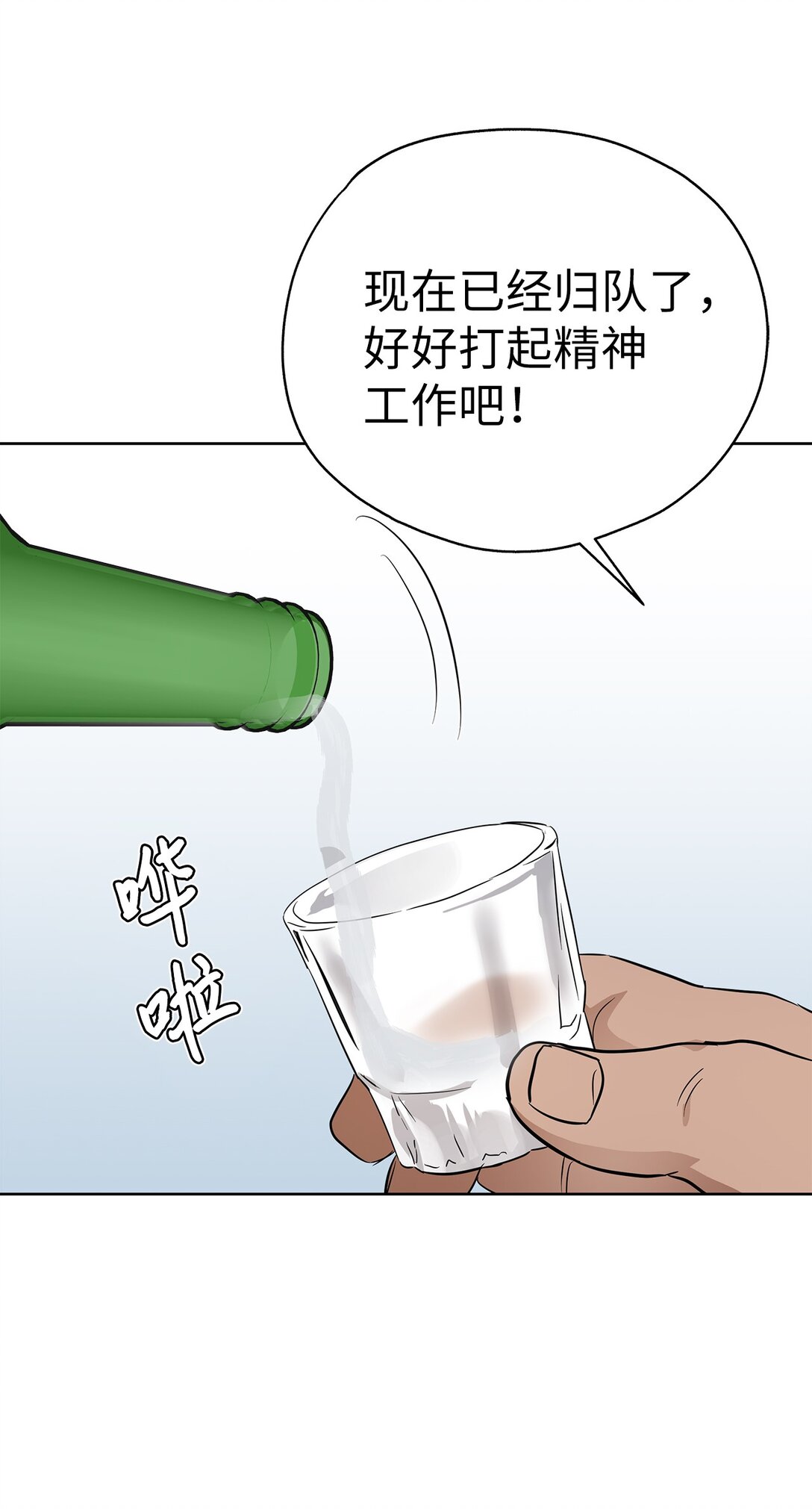 《星期天的抚慰》49 落寞 第31页